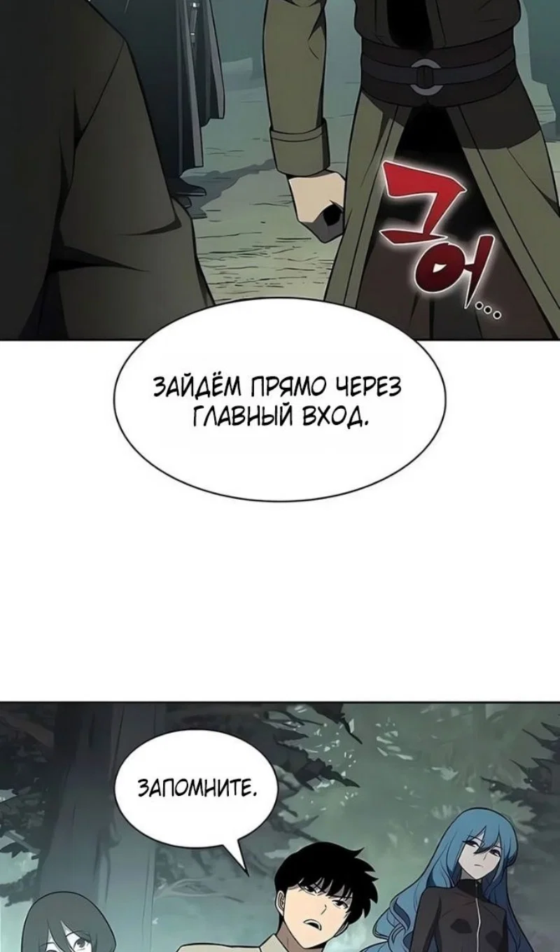 Read Я единственный новичок максимального уровня RU Manga Online