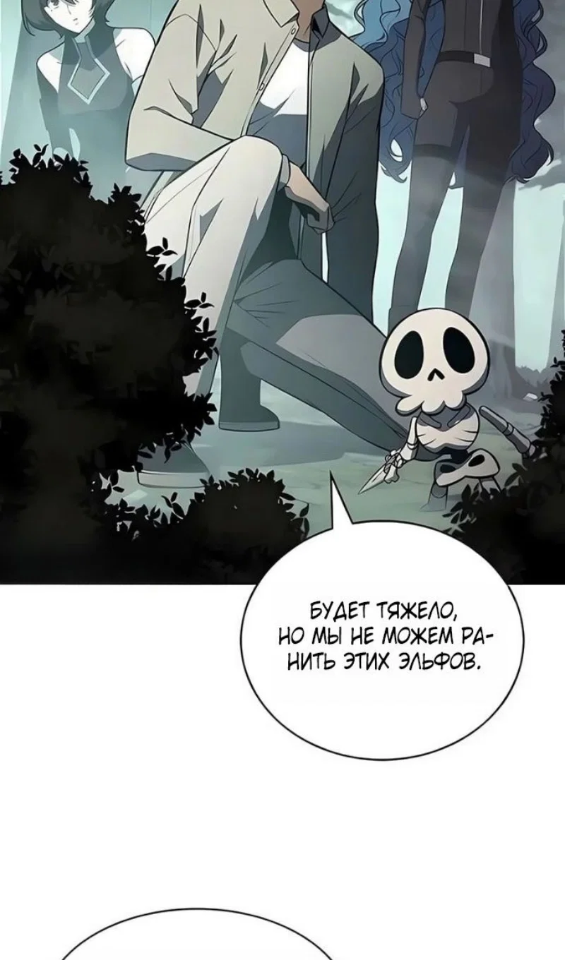 Read Я единственный новичок максимального уровня RU Manga Online