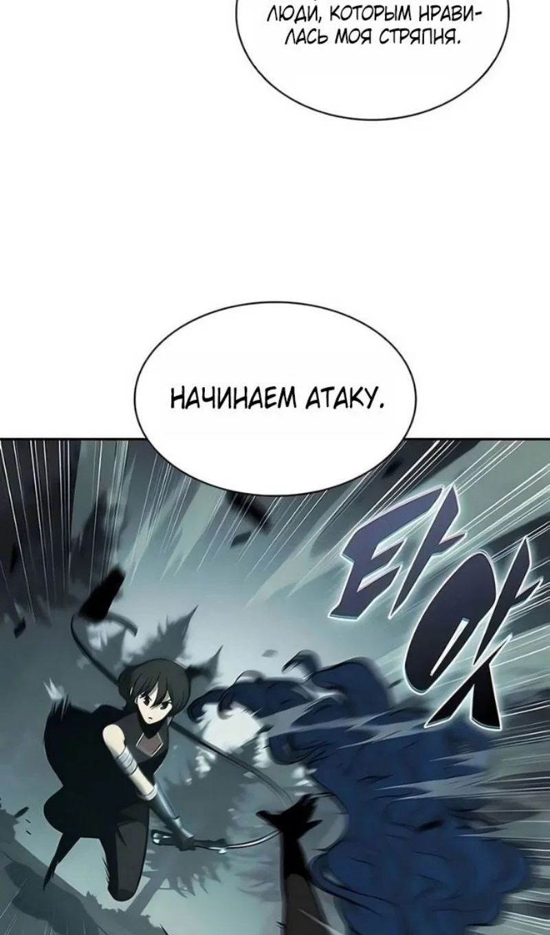 Read Я единственный новичок максимального уровня RU Manga Online