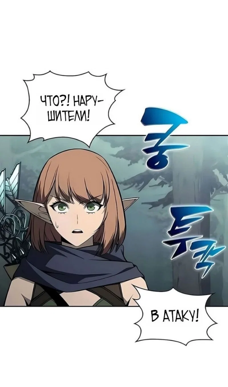 Read Я единственный новичок максимального уровня RU Manga Online