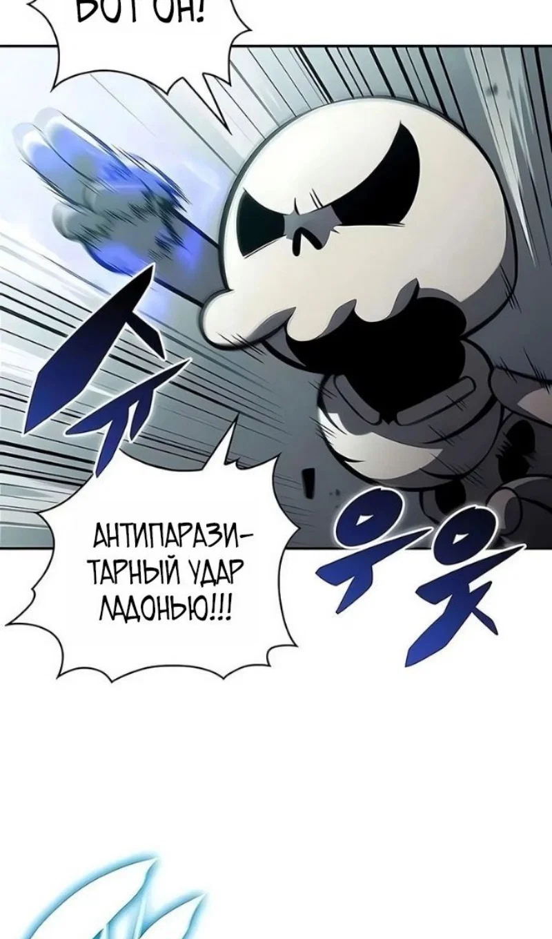 Read Я единственный новичок максимального уровня RU Manga Online