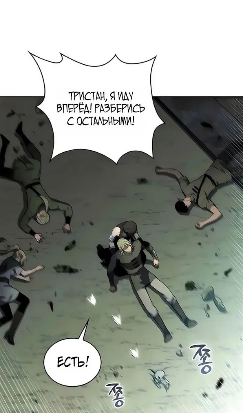 Read Я единственный новичок максимального уровня RU Manga Online