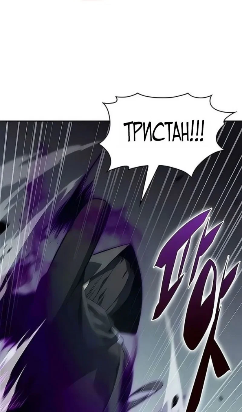 Read Я единственный новичок максимального уровня RU Manga Online