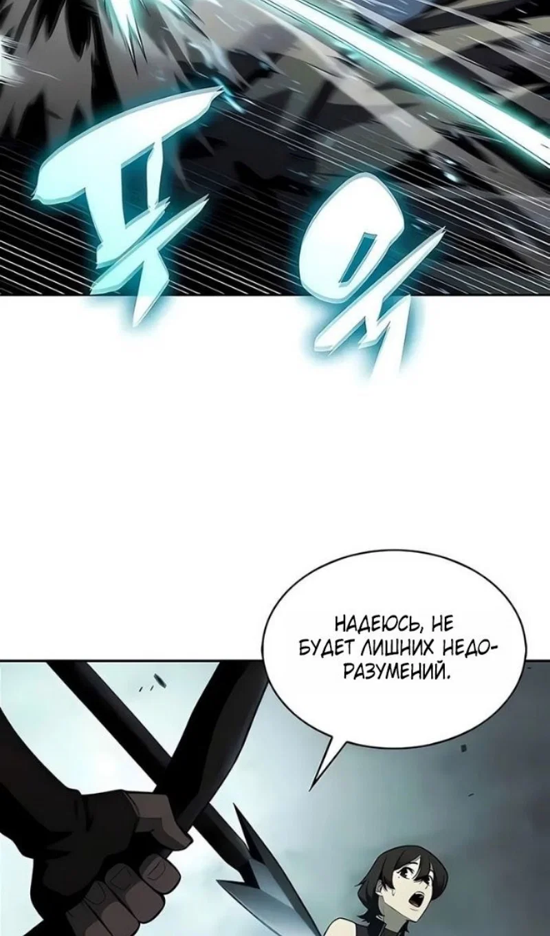 Read Я единственный новичок максимального уровня RU Manga Online