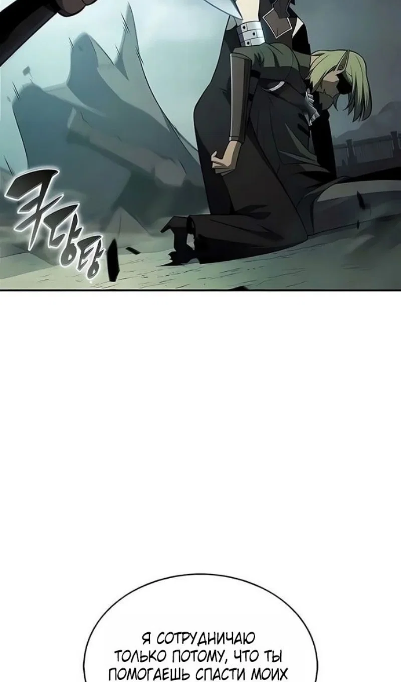 Read Я единственный новичок максимального уровня RU Manga Online