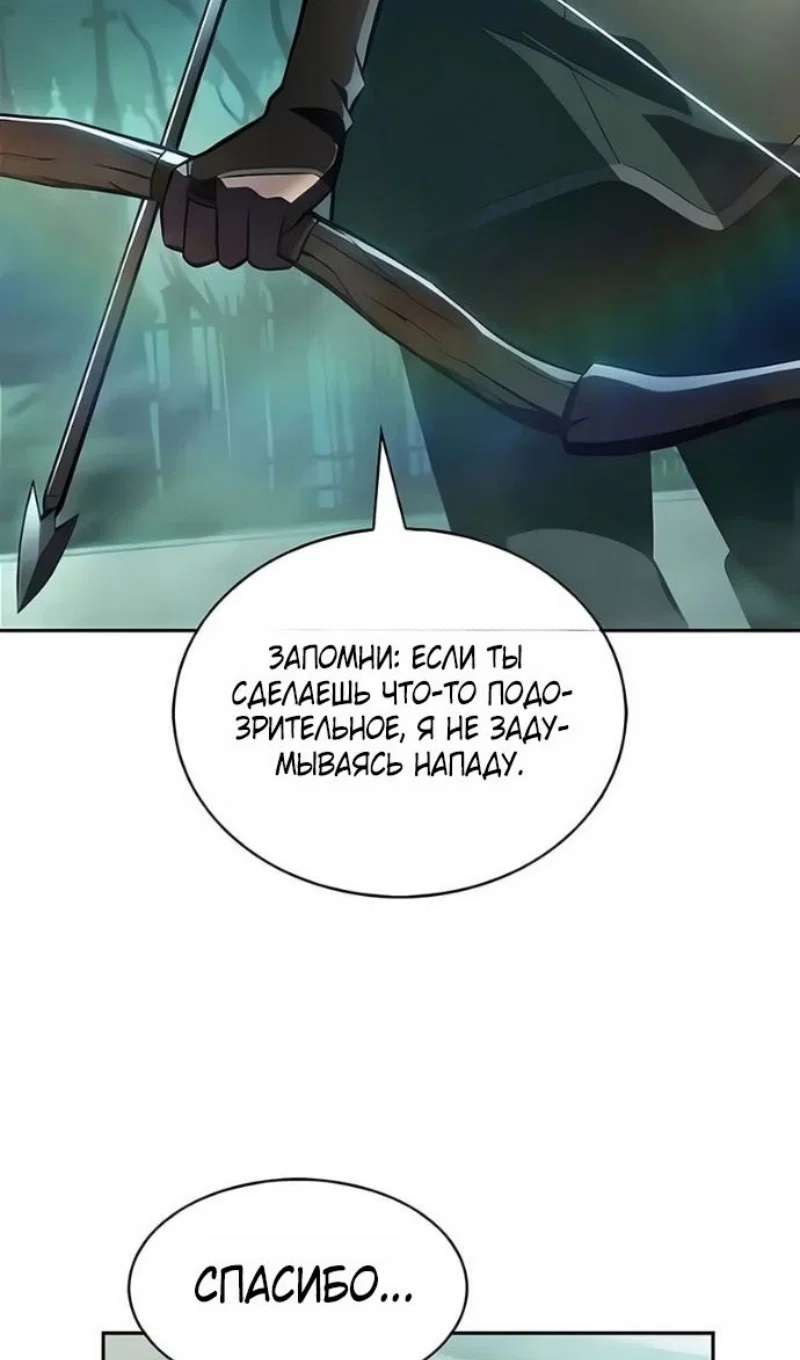 Read Я единственный новичок максимального уровня RU Manga Online