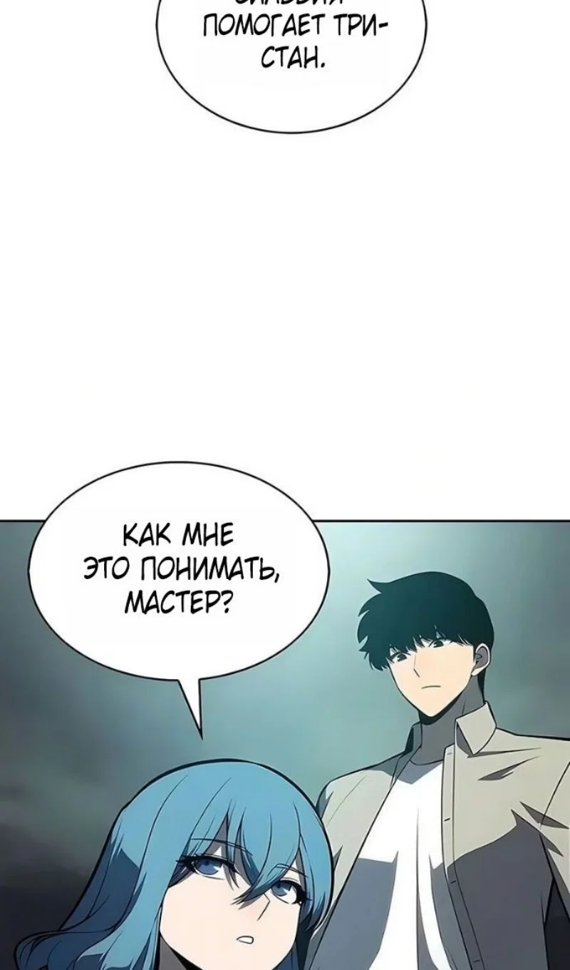 Read Я единственный новичок максимального уровня RU Manga Online