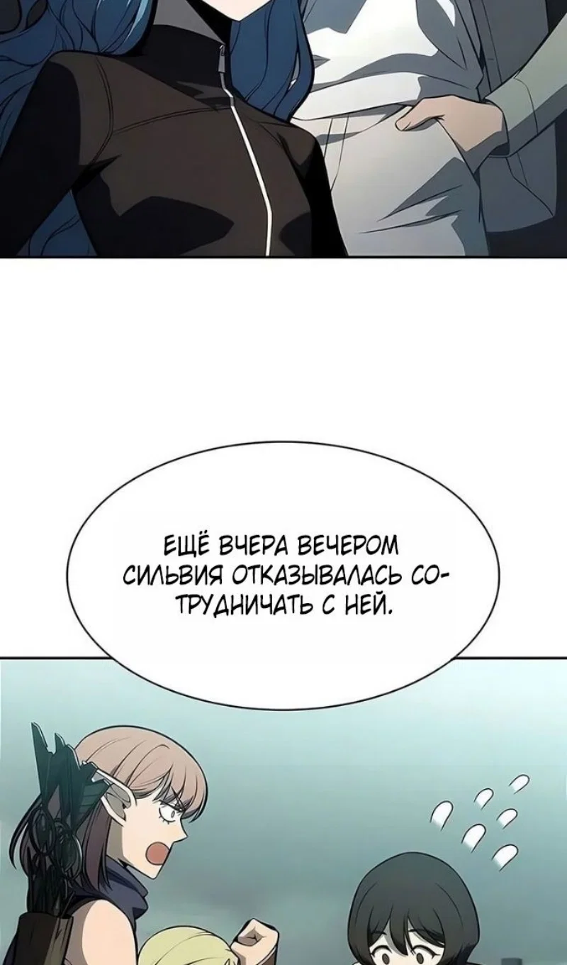 Read Я единственный новичок максимального уровня RU Manga Online