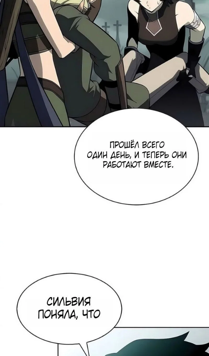 Read Я единственный новичок максимального уровня RU Manga Online