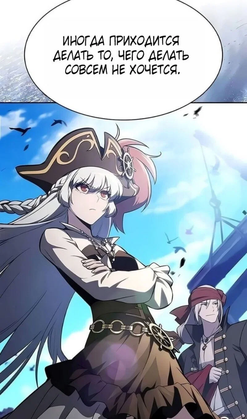 Read Я единственный новичок максимального уровня RU Manga Online