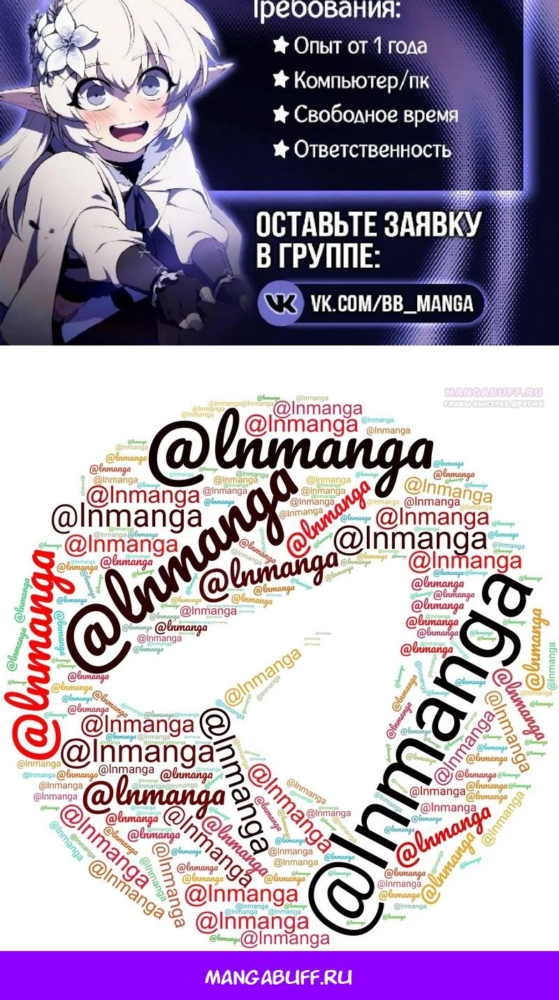 Read Я единственный новичок максимального уровня RU Manga Online