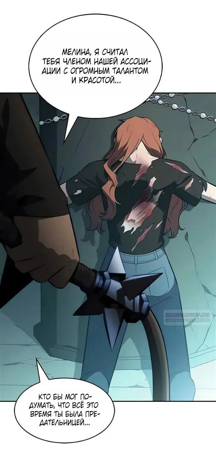 Read Я единственный новичок максимального уровня RU Manga Online