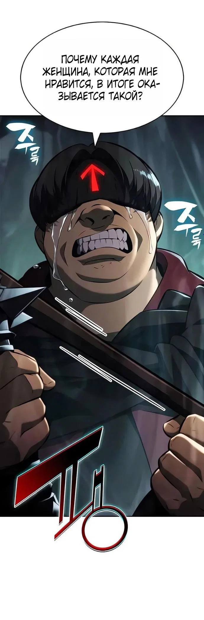 Read Я единственный новичок максимального уровня RU Manga Online