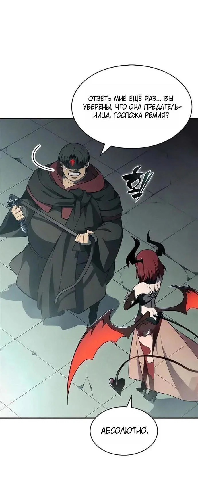 Read Я единственный новичок максимального уровня RU Manga Online