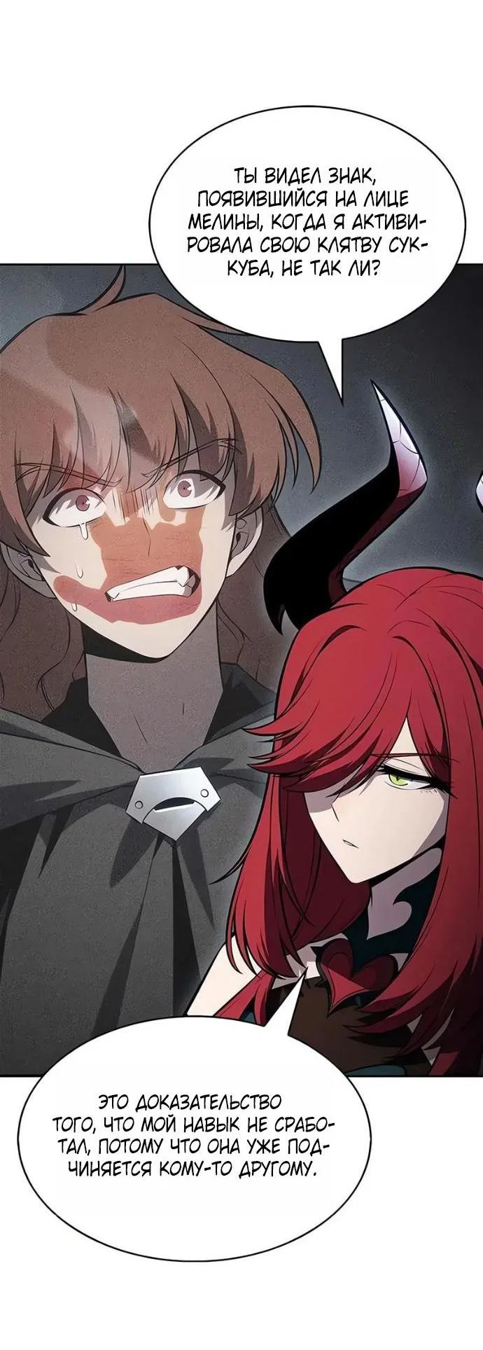 Read Я единственный новичок максимального уровня RU Manga Online