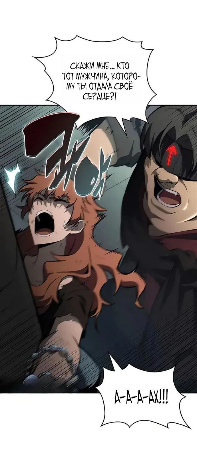 Read Я единственный новичок максимального уровня RU Manga Online