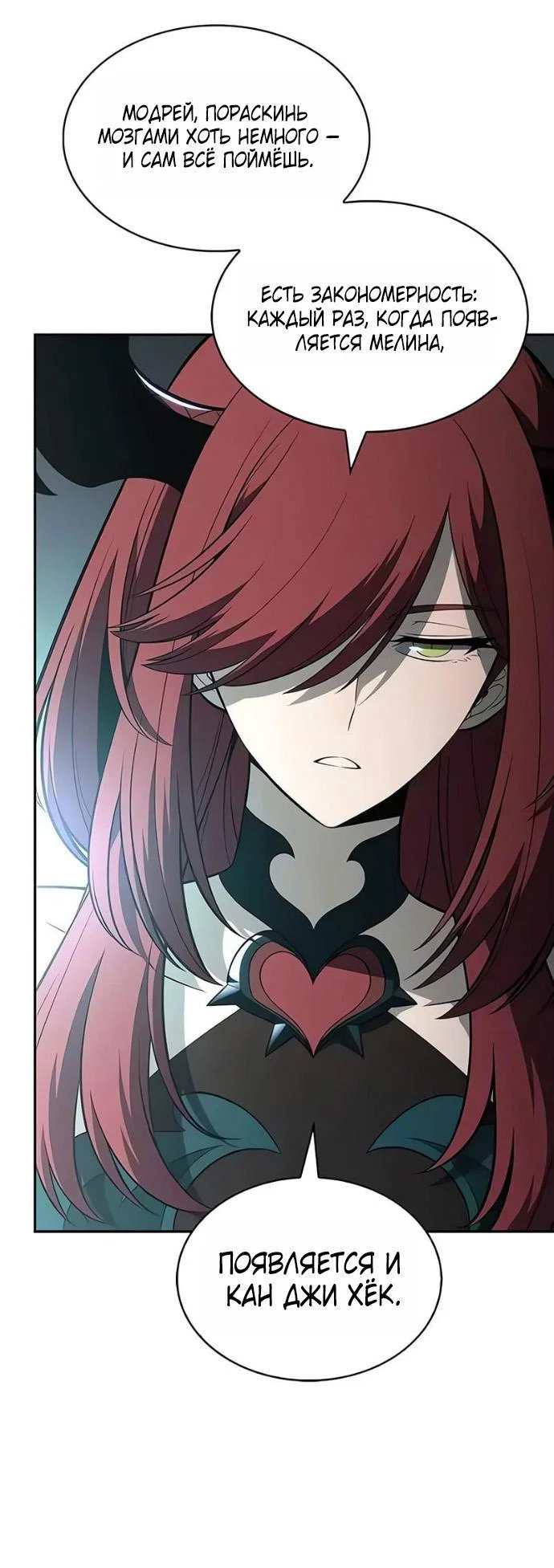 Read Я единственный новичок максимального уровня RU Manga Online