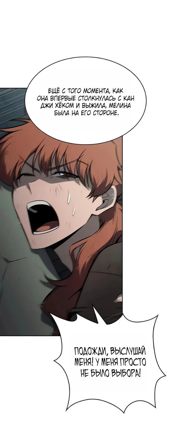 Read Я единственный новичок максимального уровня RU Manga Online