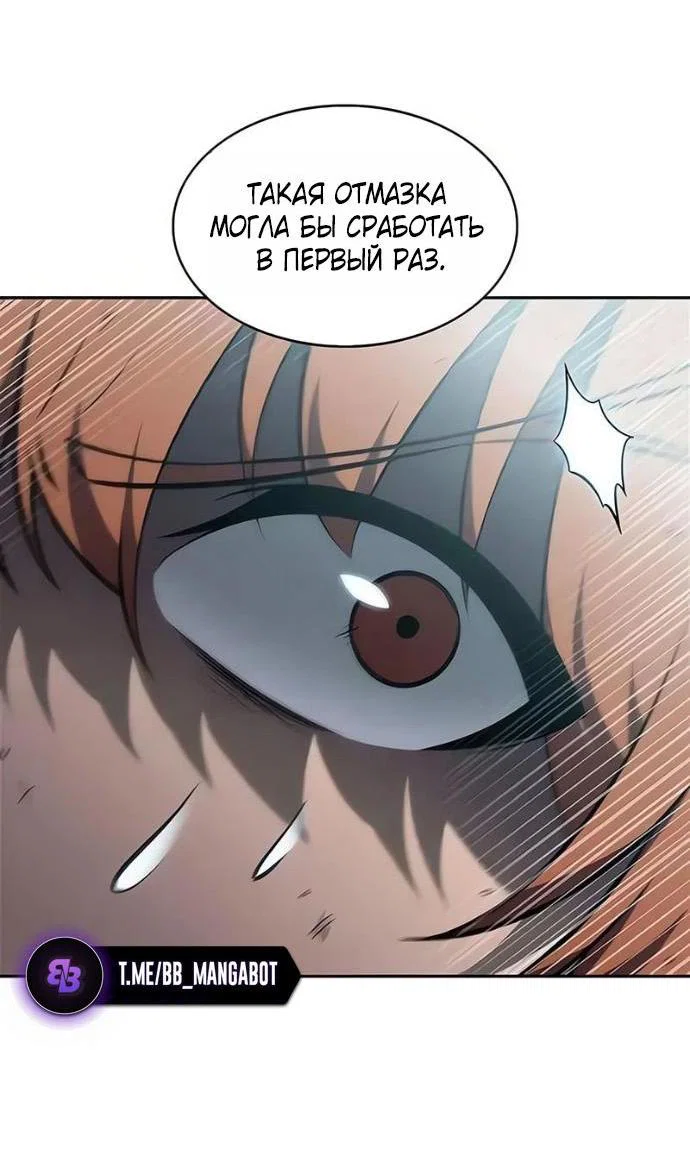 Read Я единственный новичок максимального уровня RU Manga Online