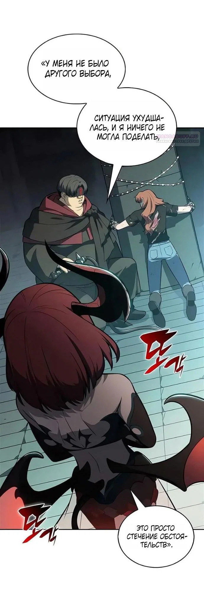 Read Я единственный новичок максимального уровня RU Manga Online