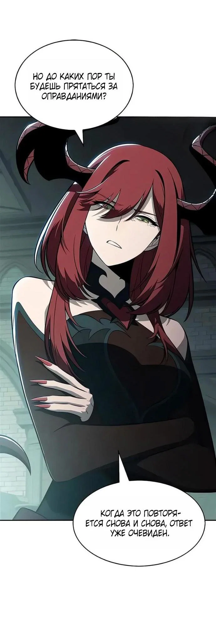 Read Я единственный новичок максимального уровня RU Manga Online