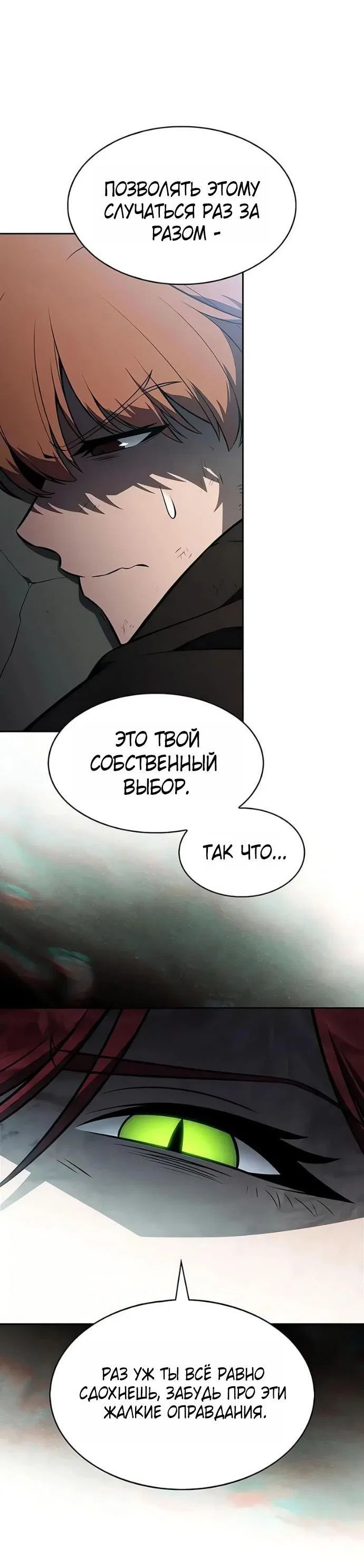 Read Я единственный новичок максимального уровня RU Manga Online