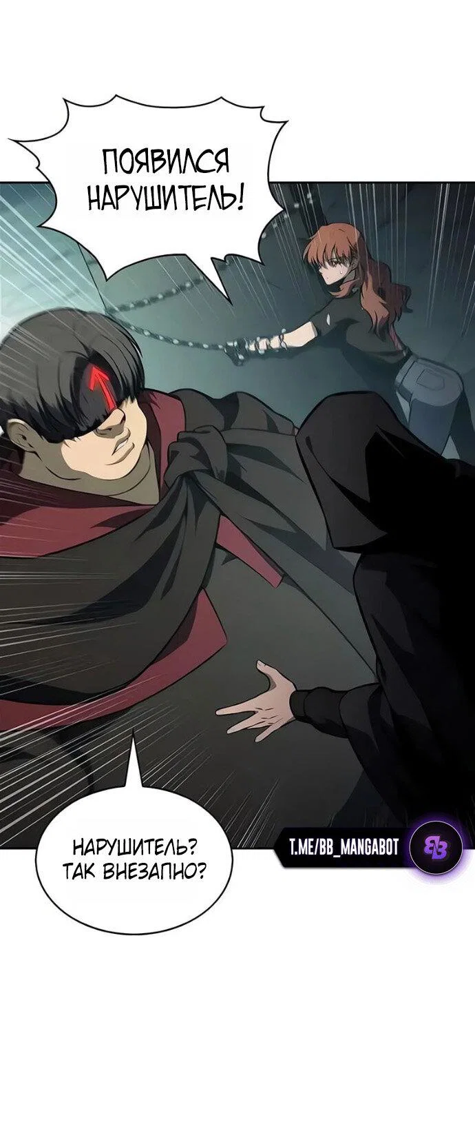 Read Я единственный новичок максимального уровня RU Manga Online