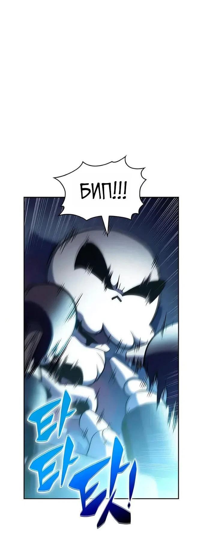 Read Я единственный новичок максимального уровня RU Manga Online