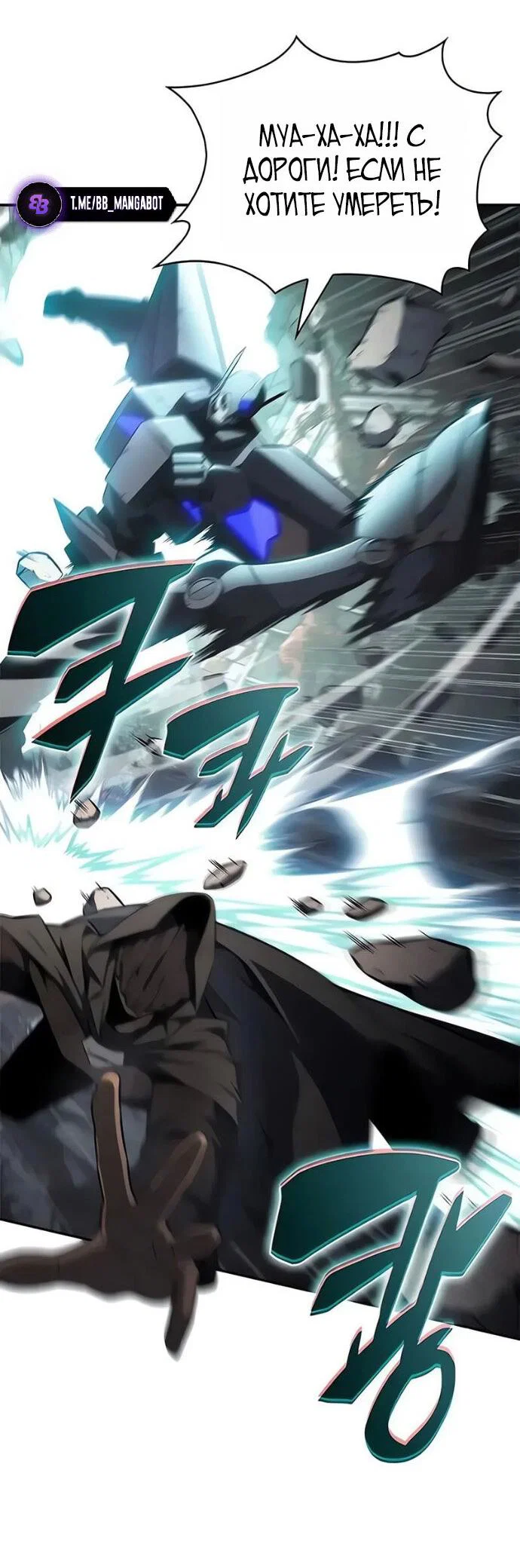 Read Я единственный новичок максимального уровня RU Manga Online