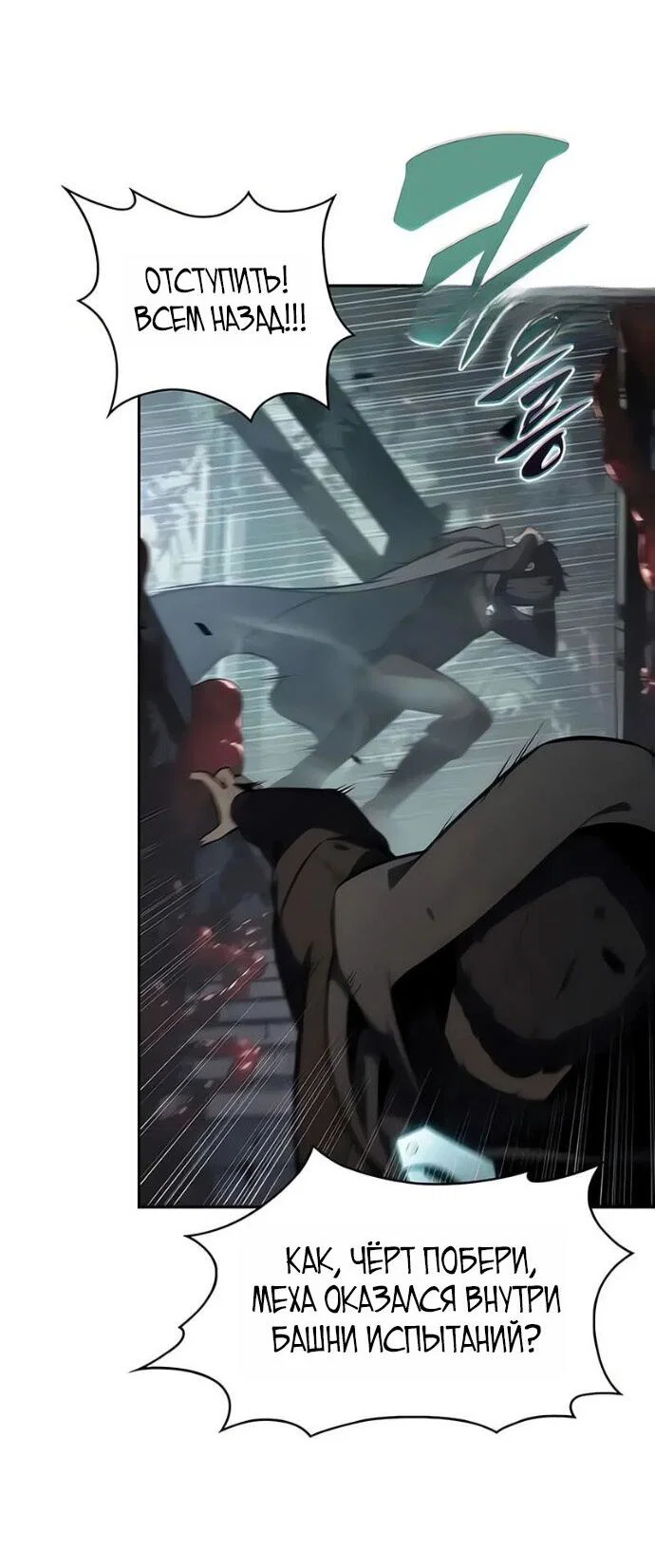 Read Я единственный новичок максимального уровня RU Manga Online