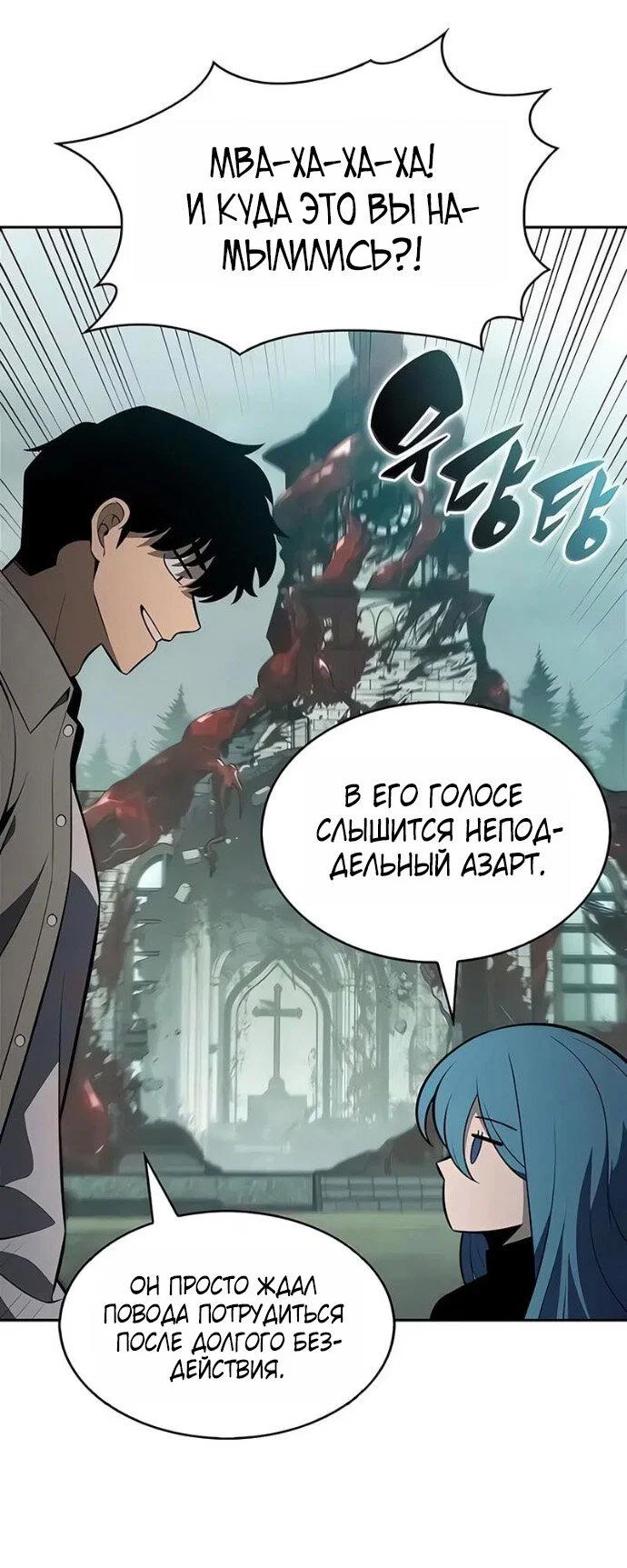 Read Я единственный новичок максимального уровня RU Manga Online