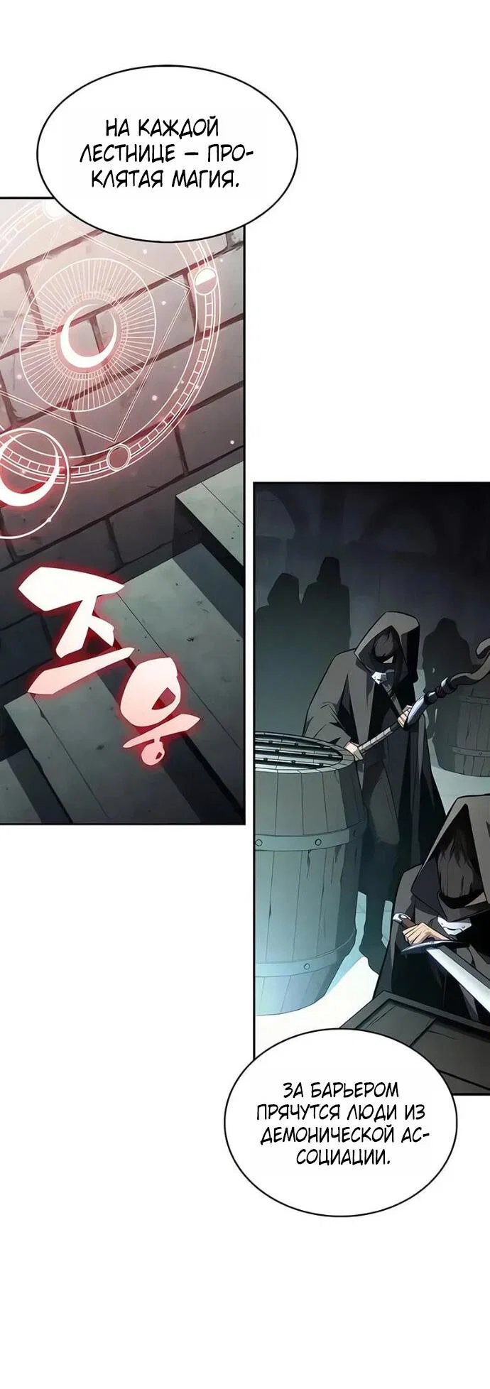 Read Я единственный новичок максимального уровня RU Manga Online