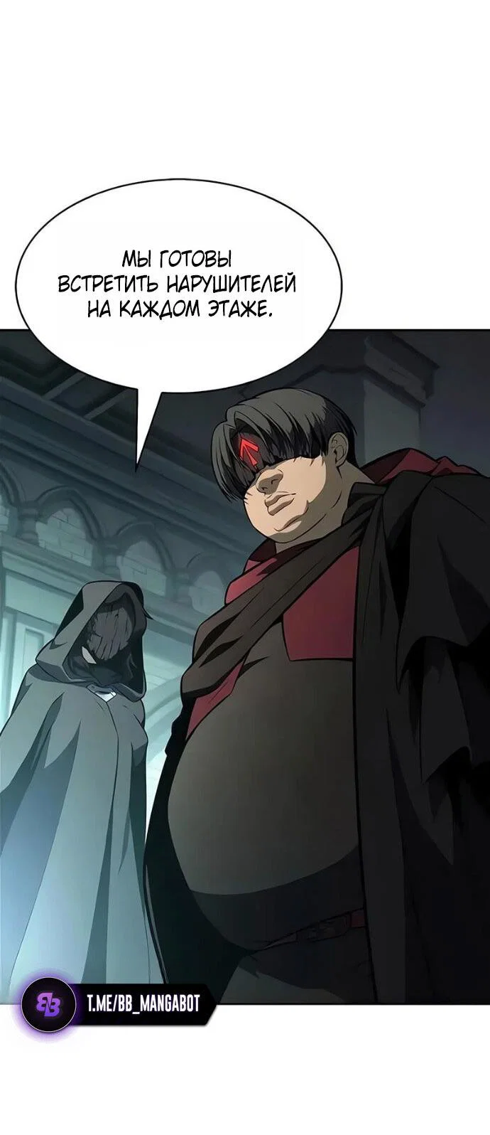 Read Я единственный новичок максимального уровня RU Manga Online