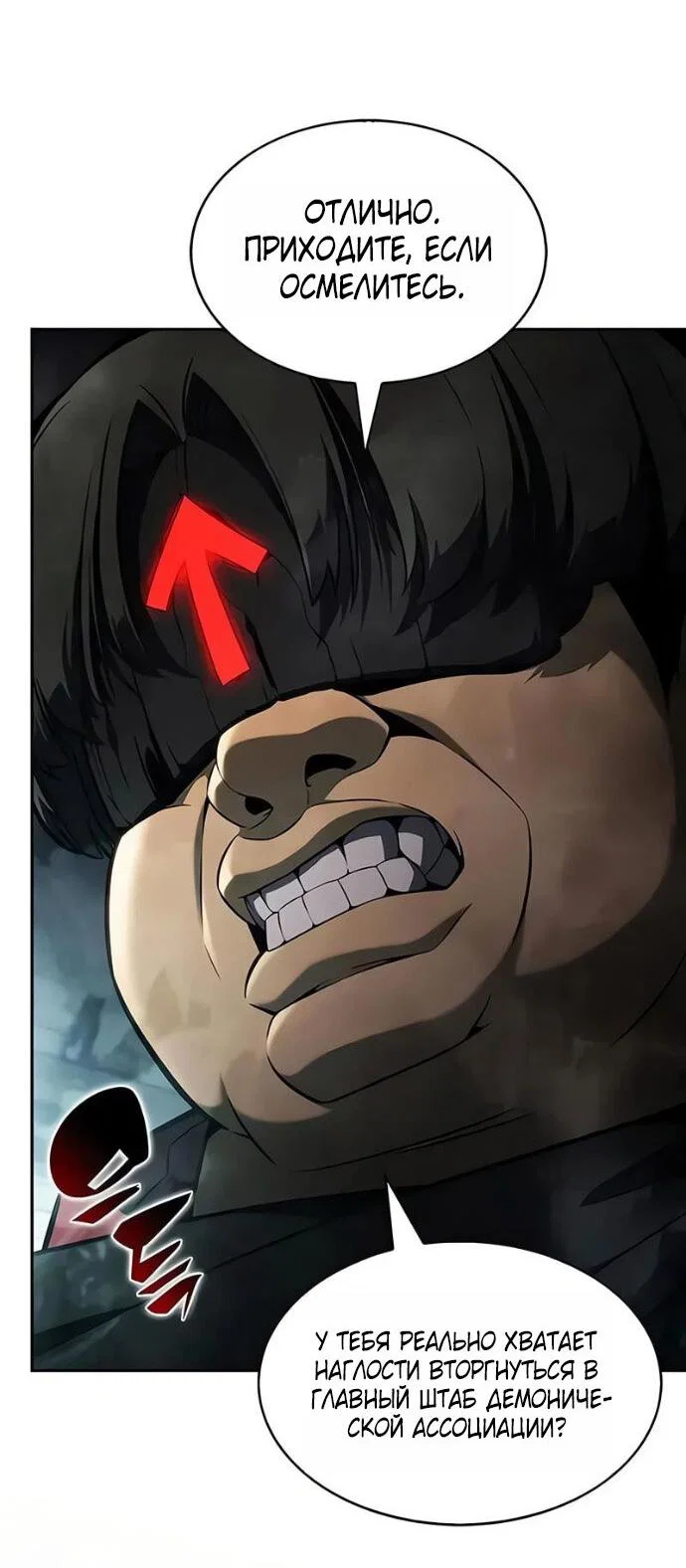 Read Я единственный новичок максимального уровня RU Manga Online