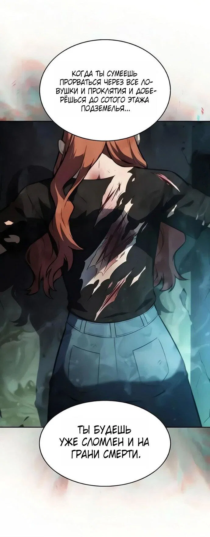 Read Я единственный новичок максимального уровня RU Manga Online