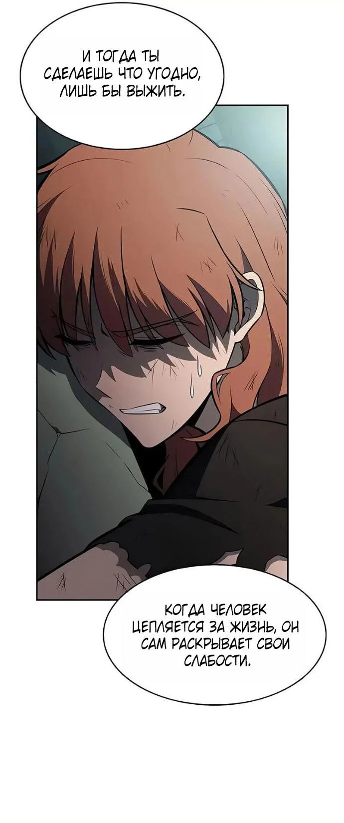 Read Я единственный новичок максимального уровня RU Manga Online