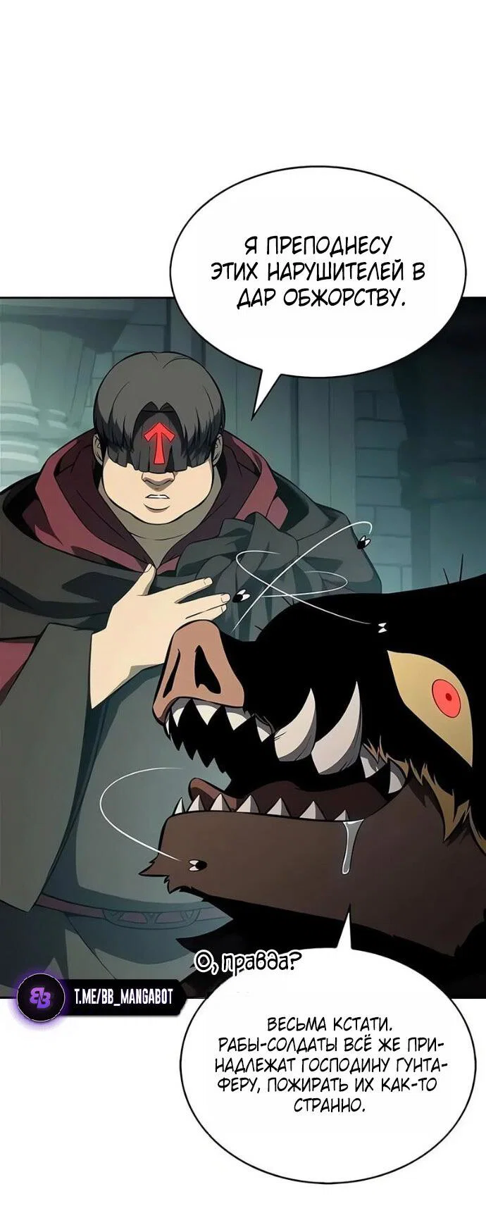 Read Я единственный новичок максимального уровня RU Manga Online