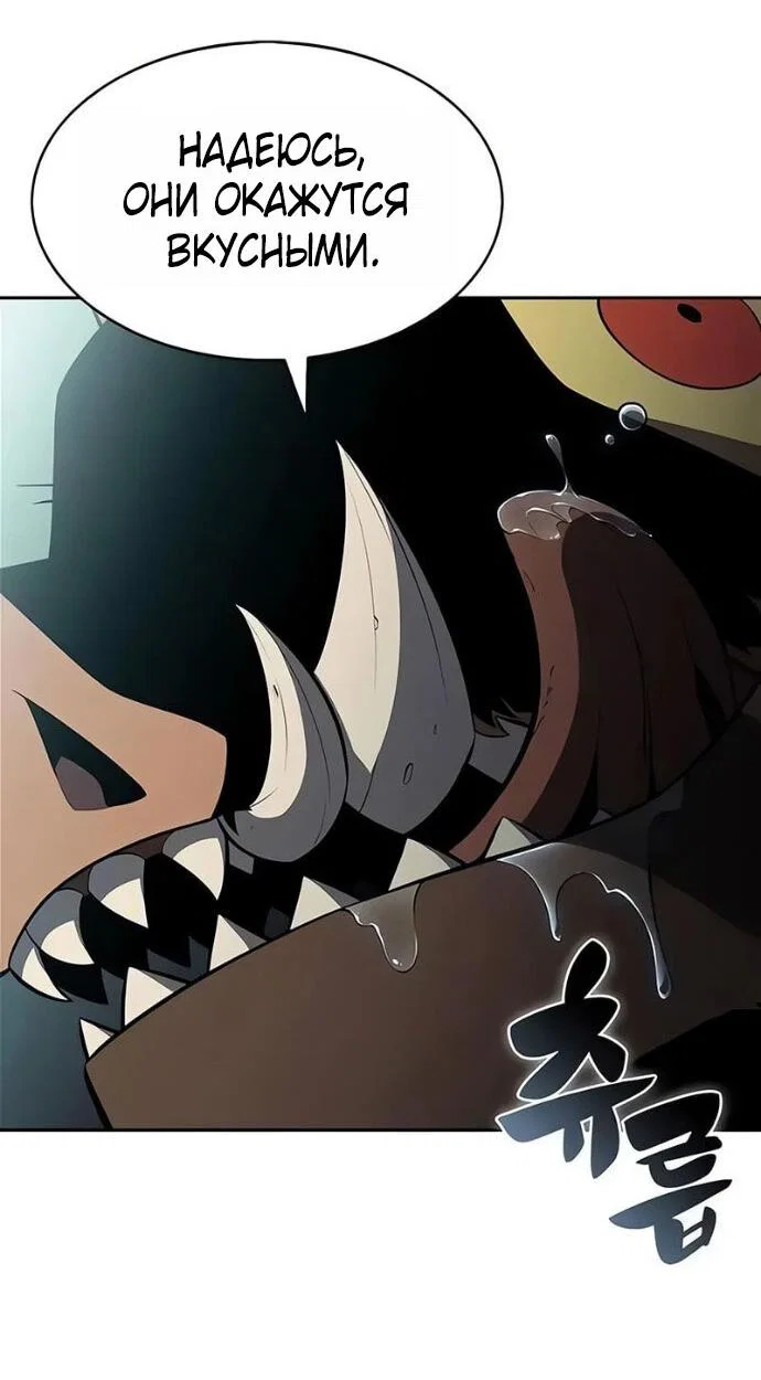 Read Я единственный новичок максимального уровня RU Manga Online