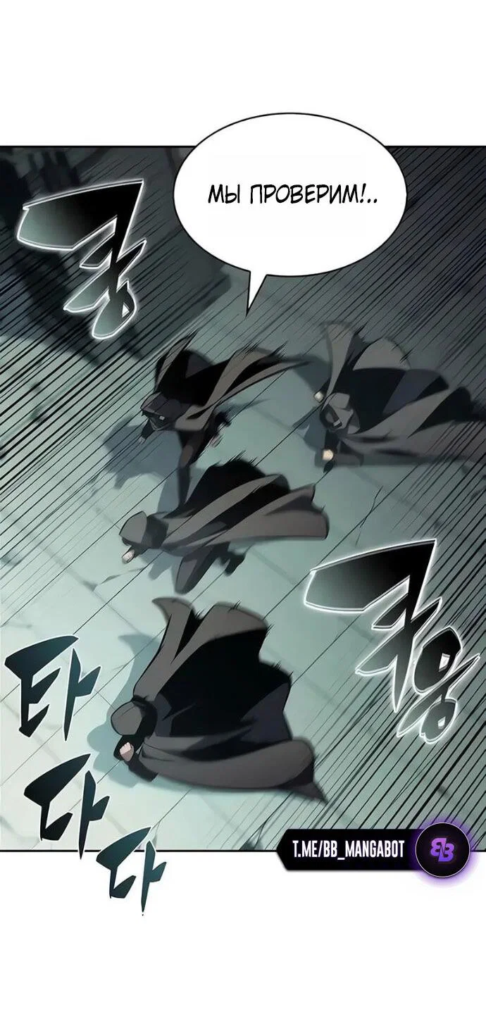 Read Я единственный новичок максимального уровня RU Manga Online