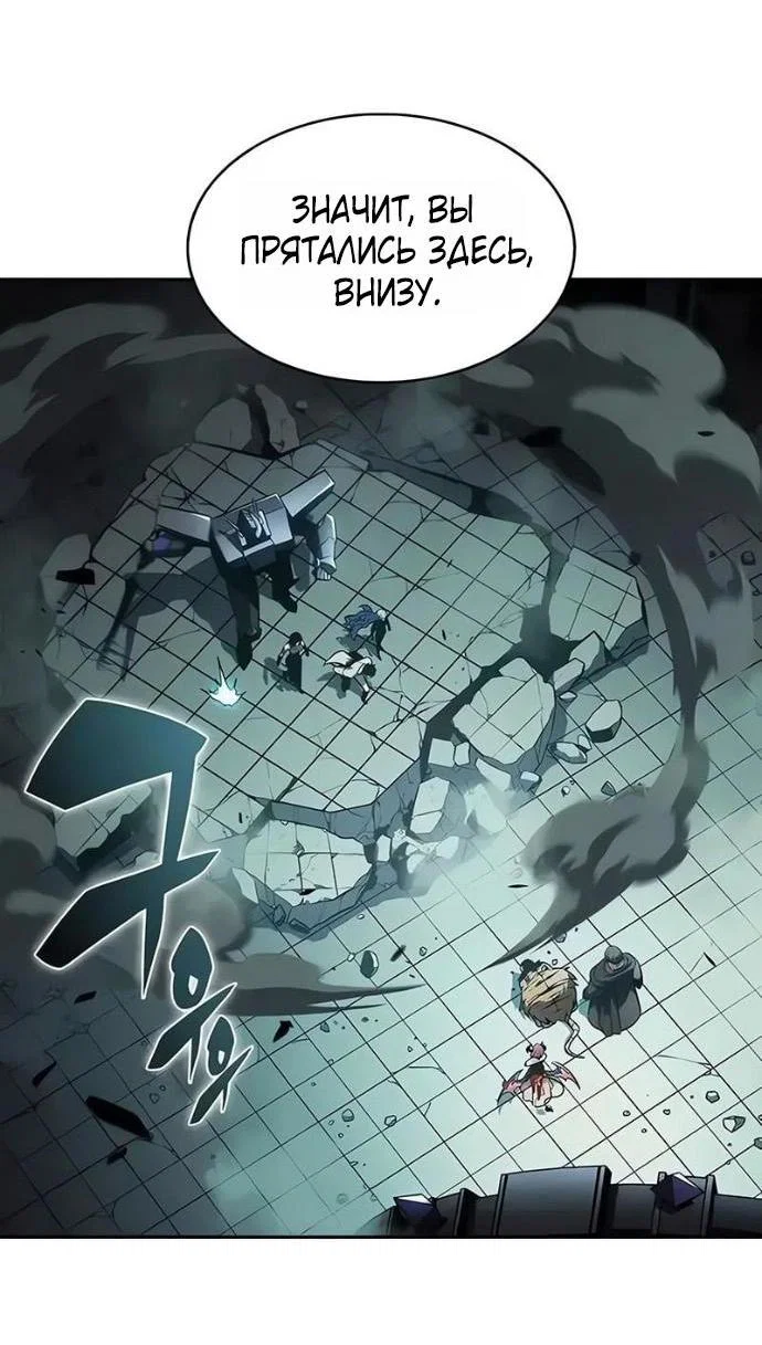 Read Я единственный новичок максимального уровня RU Manga Online