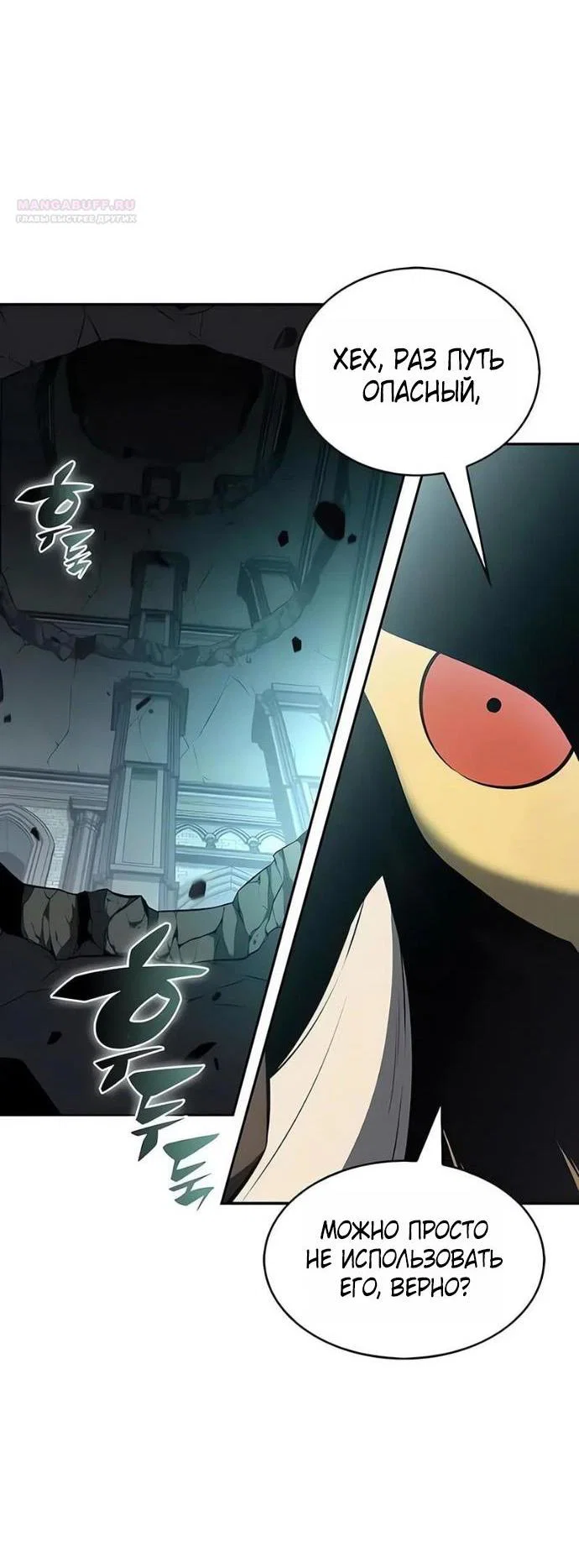 Read Я единственный новичок максимального уровня RU Manga Online