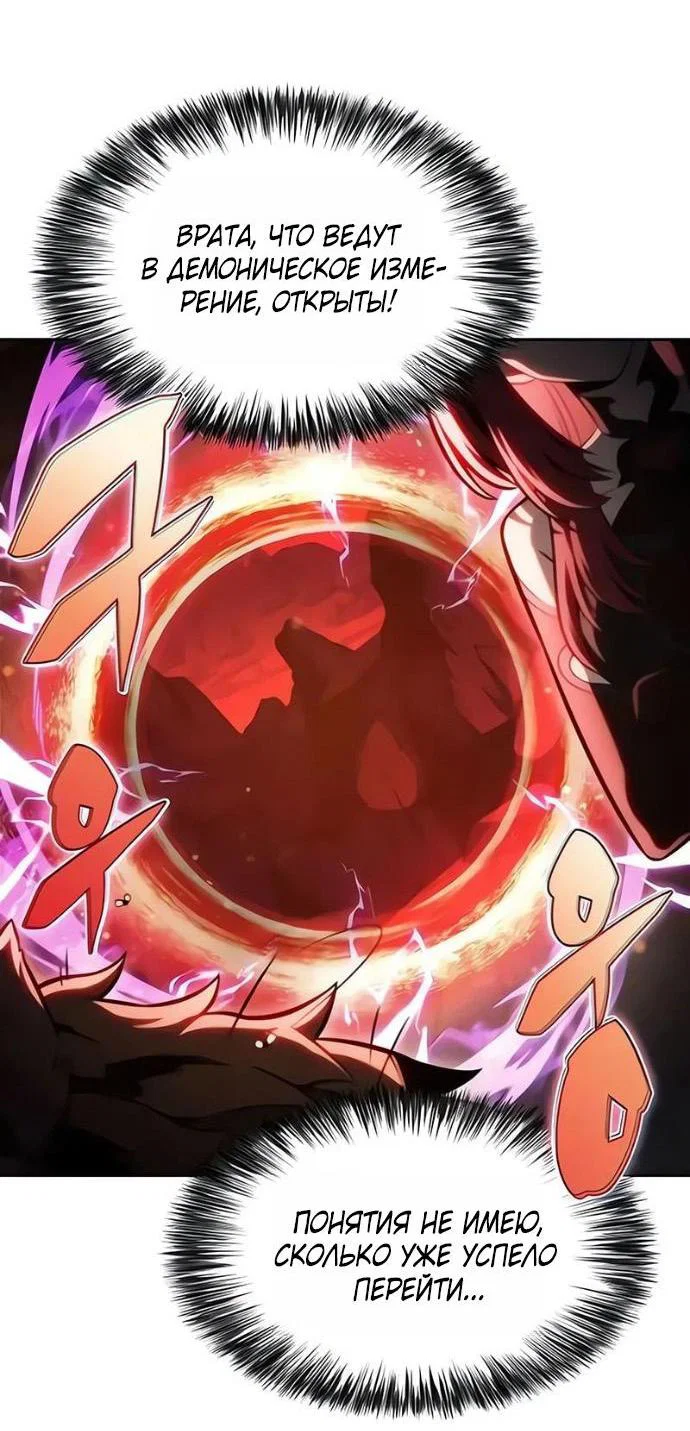 Read Я единственный новичок максимального уровня RU Manga Online