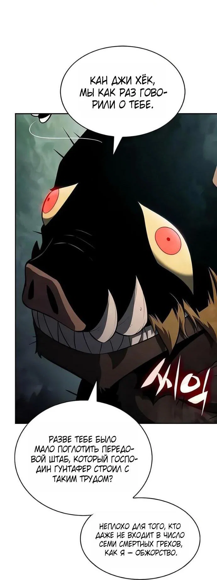 Read Я единственный новичок максимального уровня RU Manga Online