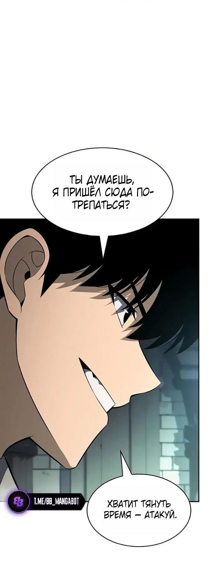 Read Я единственный новичок максимального уровня RU Manga Online
