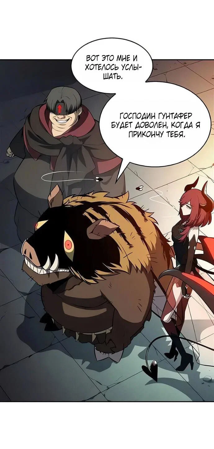 Read Я единственный новичок максимального уровня RU Manga Online