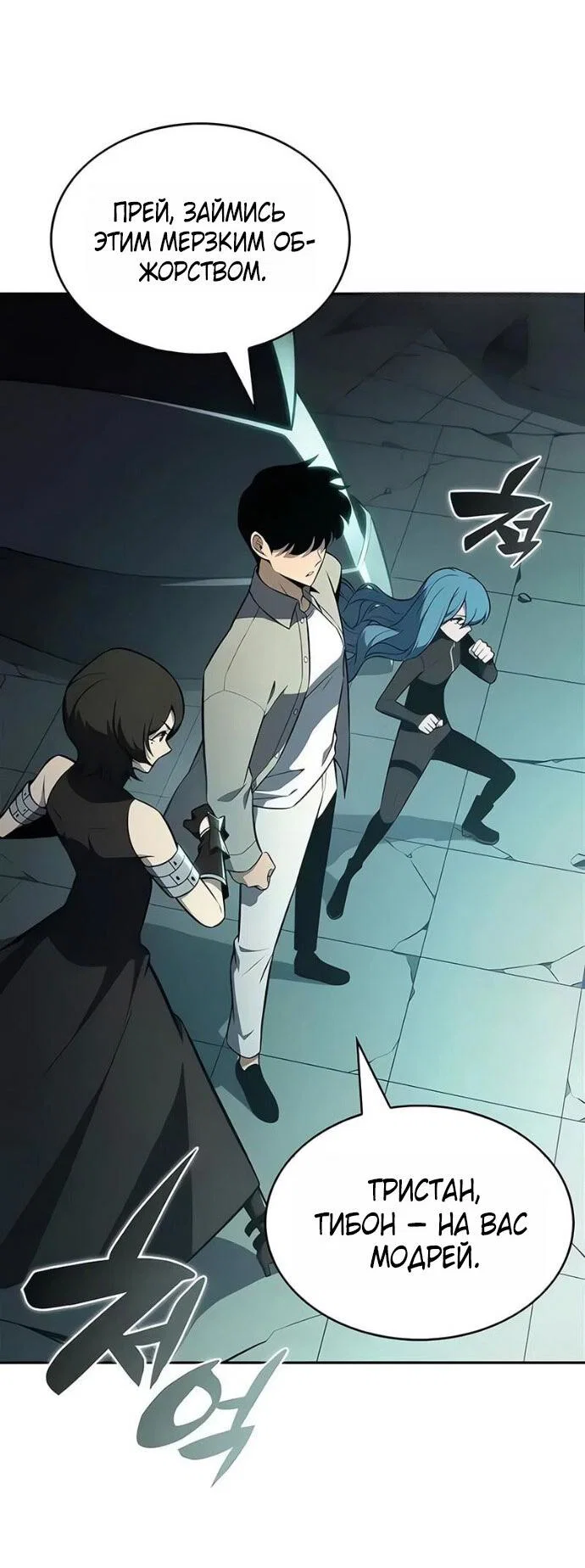 Read Я единственный новичок максимального уровня RU Manga Online