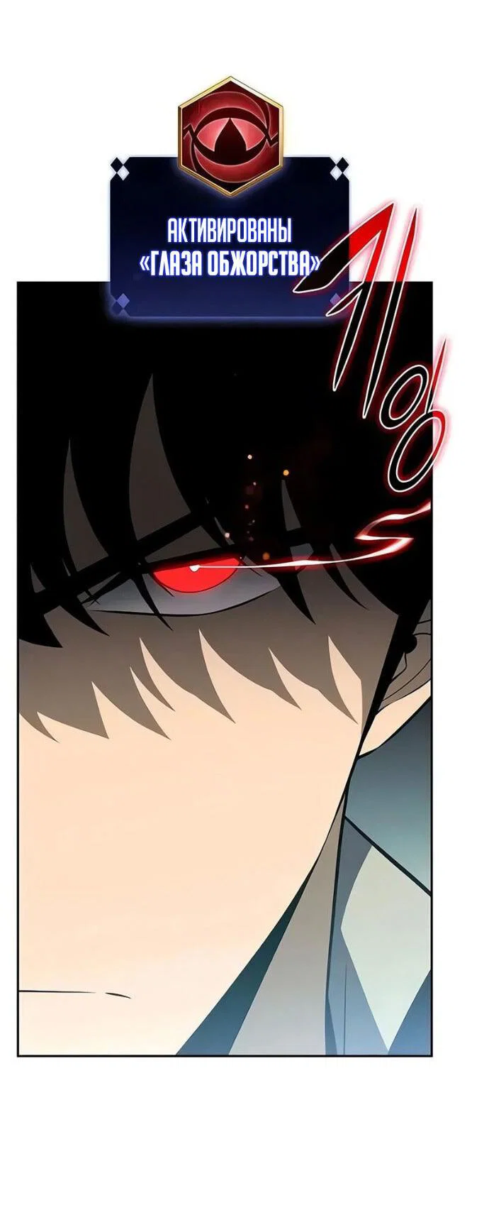 Read Я единственный новичок максимального уровня RU Manga Online