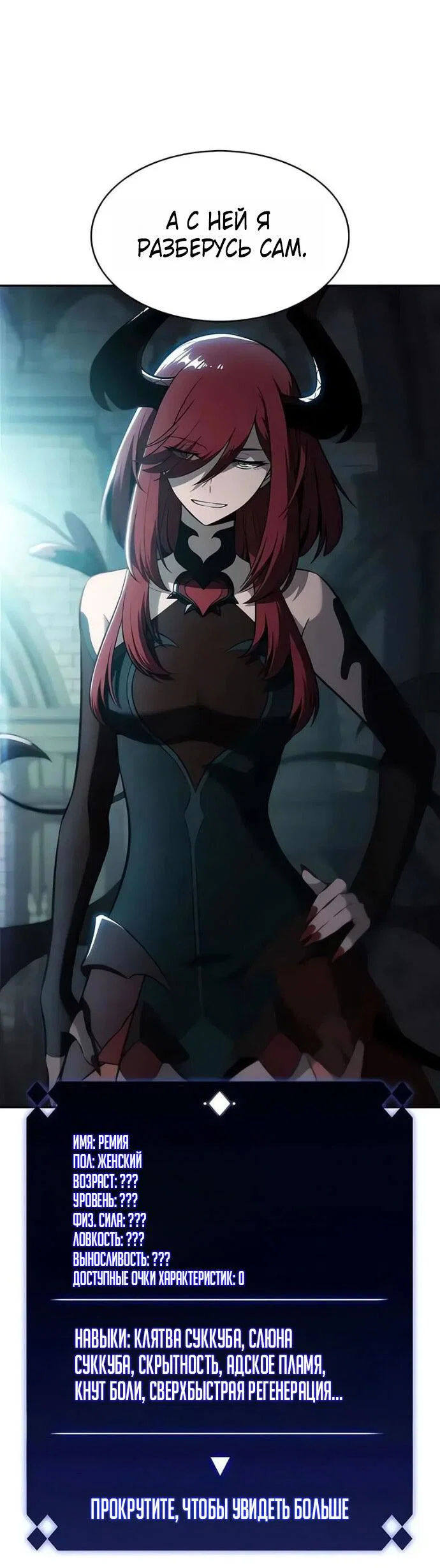 Read Я единственный новичок максимального уровня RU Manga Online