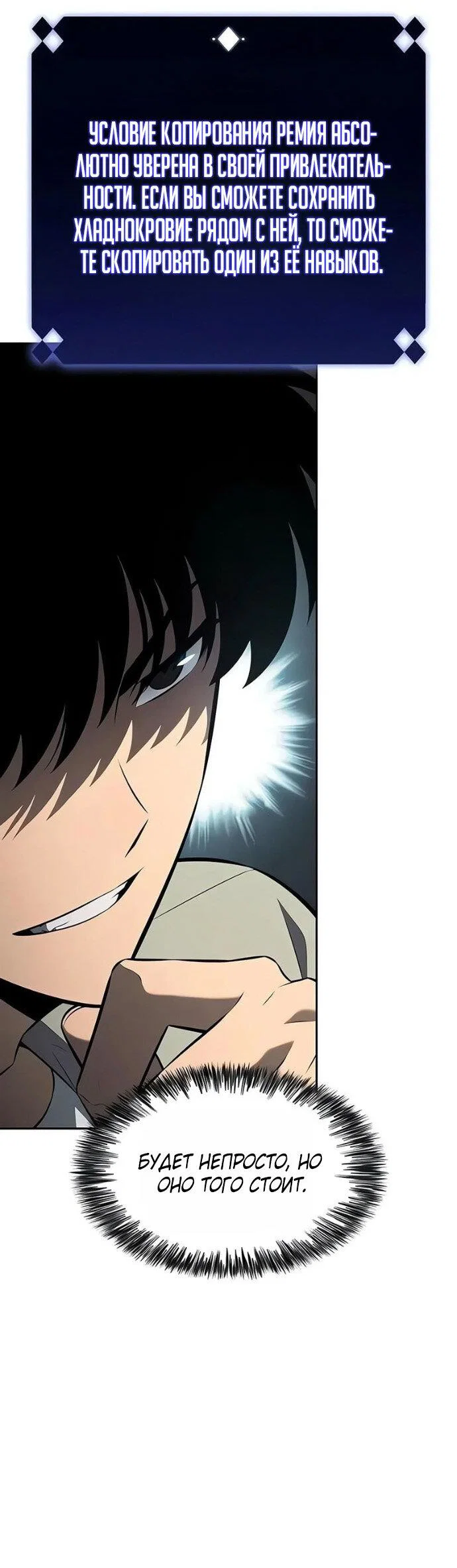 Read Я единственный новичок максимального уровня RU Manga Online