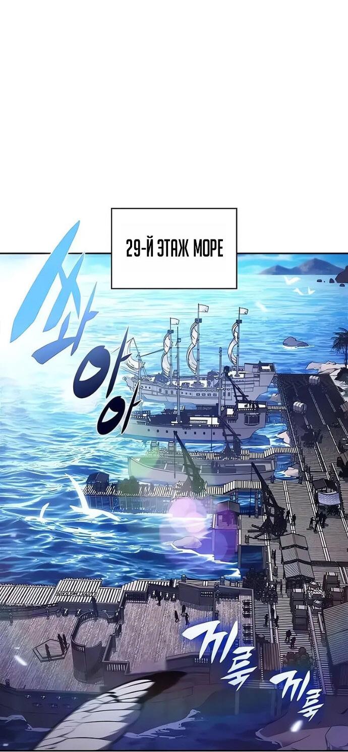 Read Я единственный новичок максимального уровня RU Manga Online